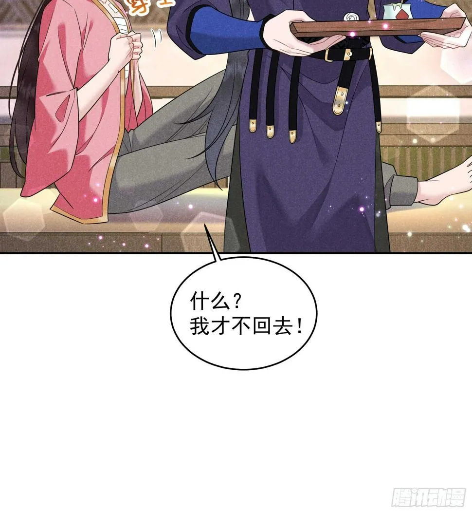 第145话 你清醒一点！ 第23页
