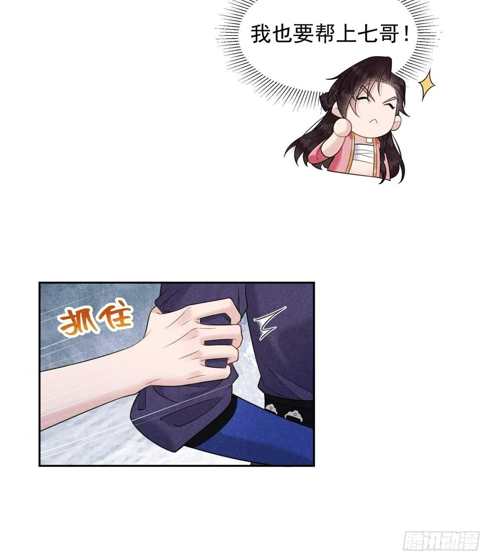 第145话 你清醒一点！ 第25页