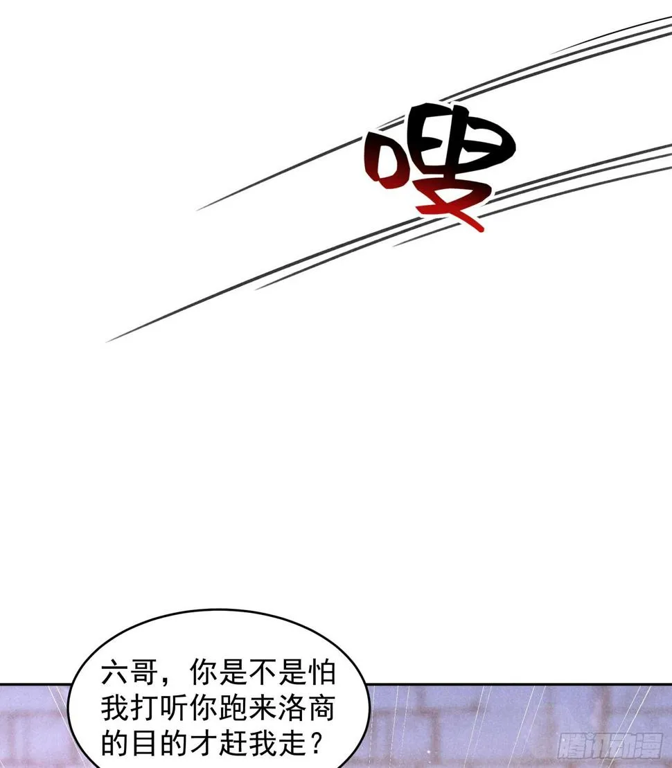 第145话 你清醒一点！ 第26页