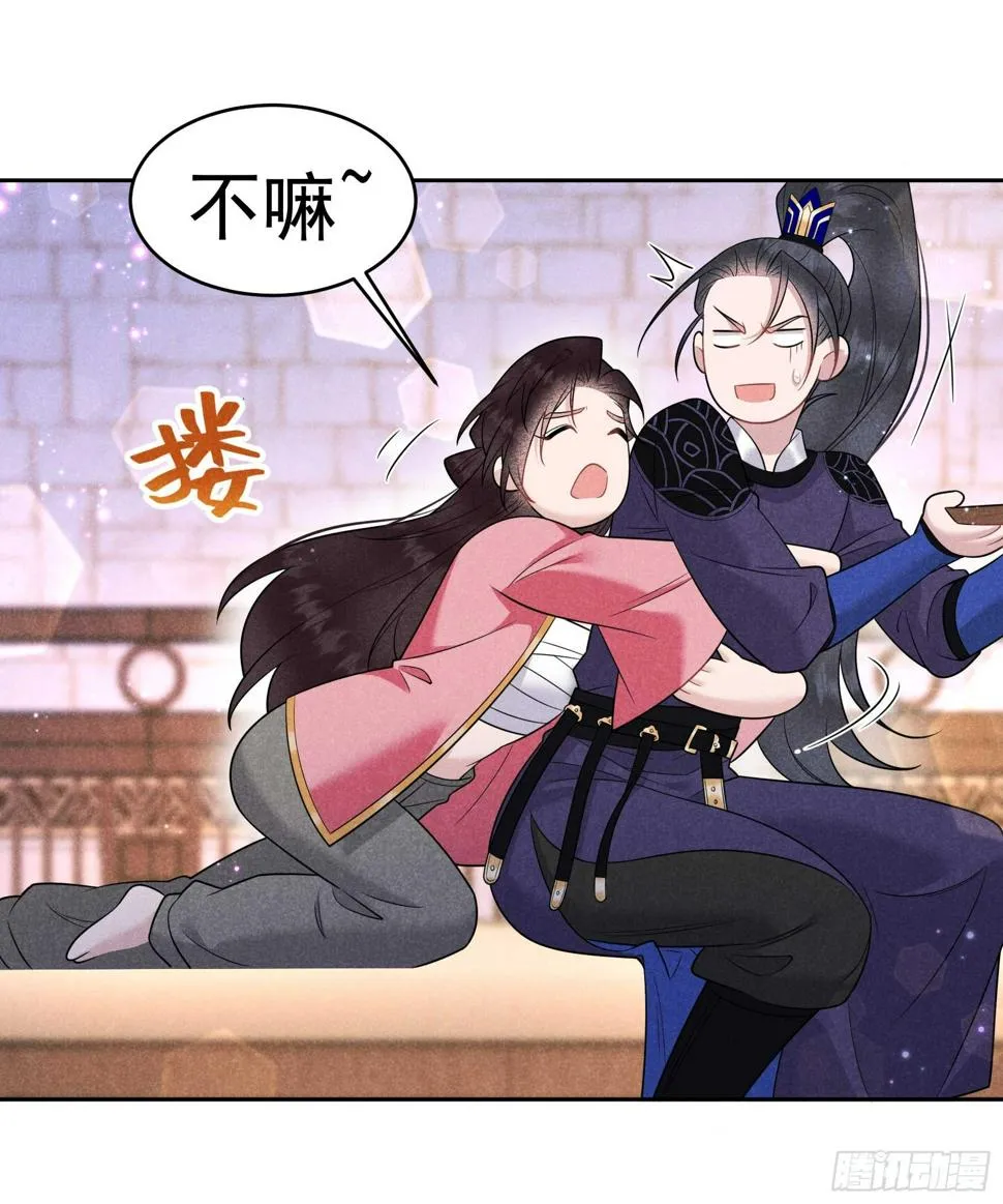 第145话 你清醒一点！ 第30页