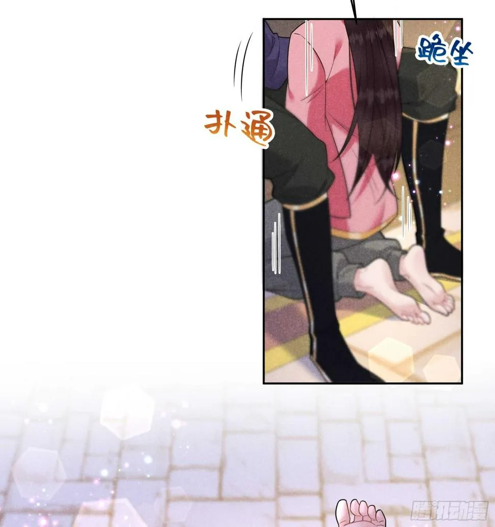第145话 你清醒一点！ 第33页
