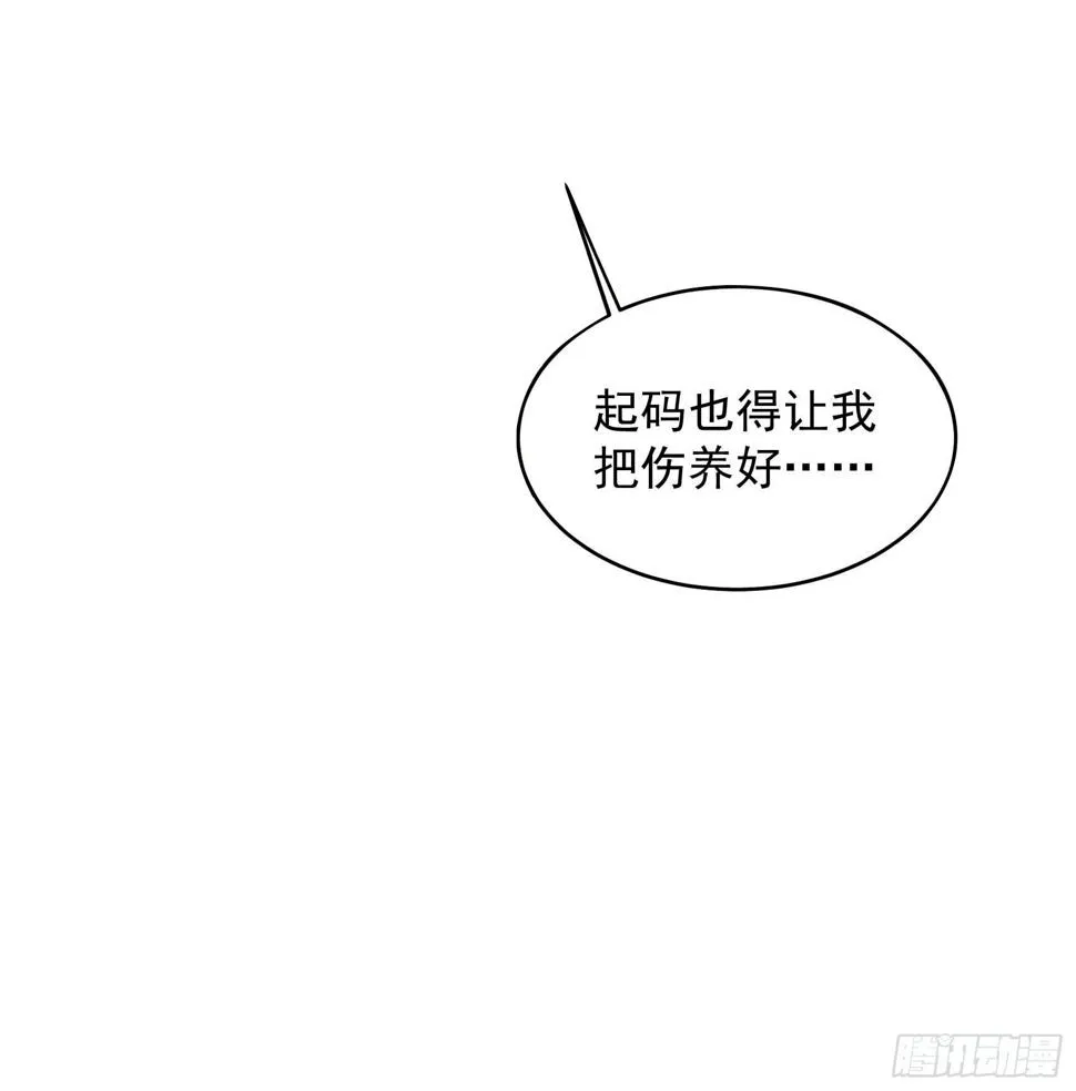 第145话 你清醒一点！ 第35页