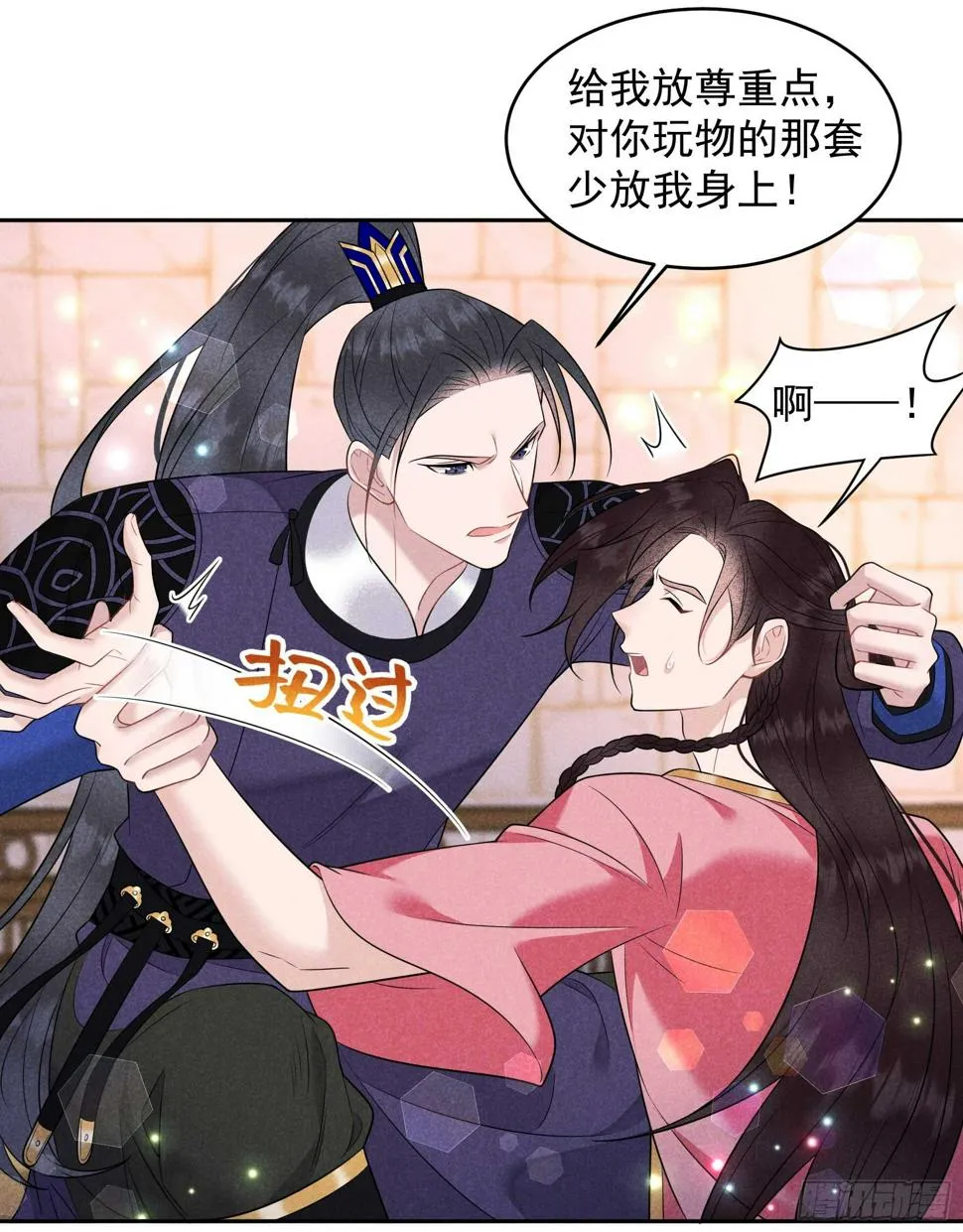 第145话 你清醒一点！ 第37页