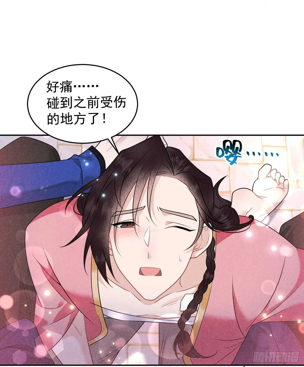第145话 你清醒一点！ 第38页