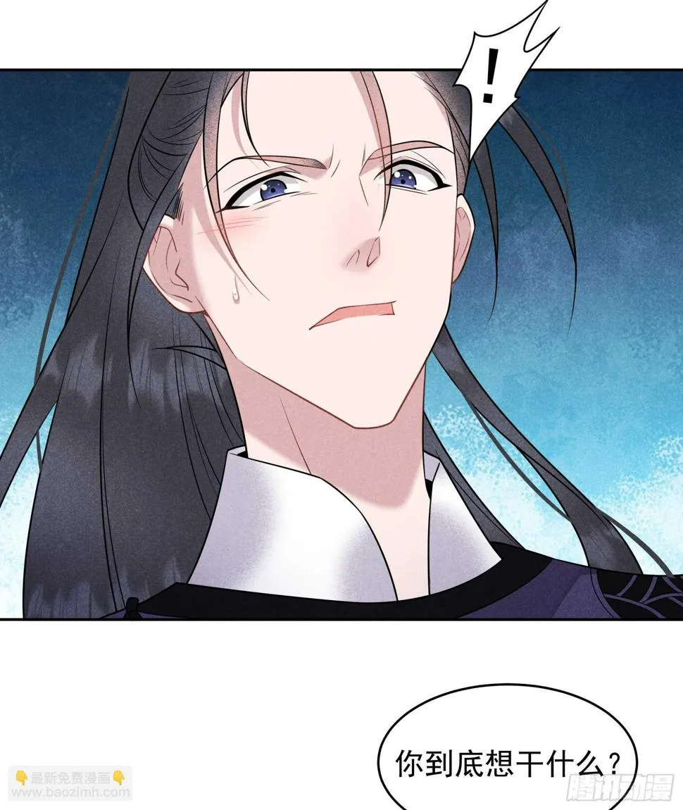 第145话 你清醒一点！ 第39页