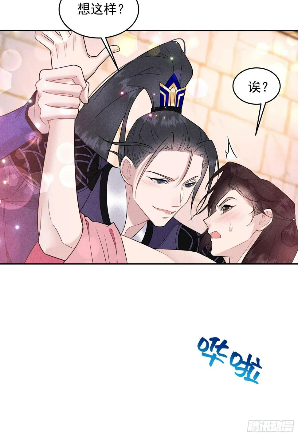 第145话 你清醒一点！ 第41页