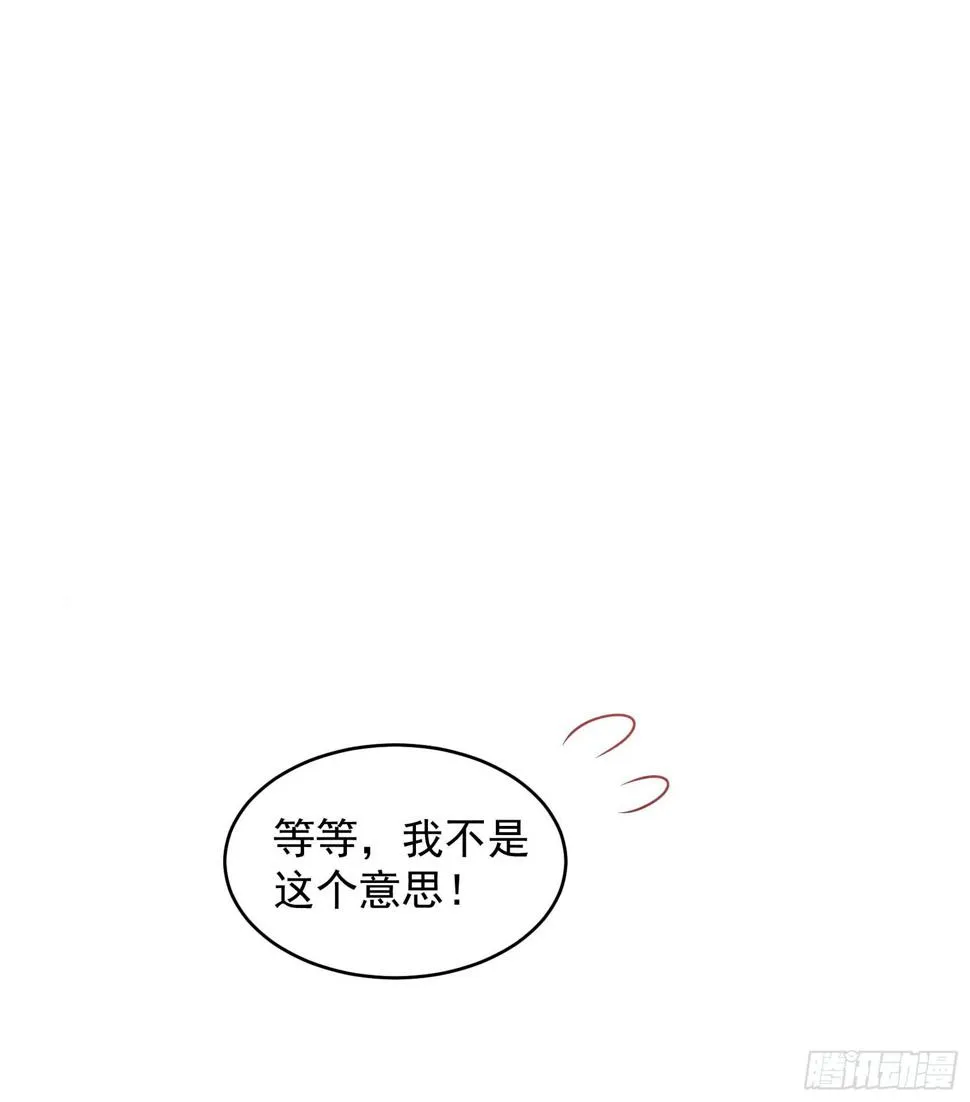 第145话 你清醒一点！ 第42页