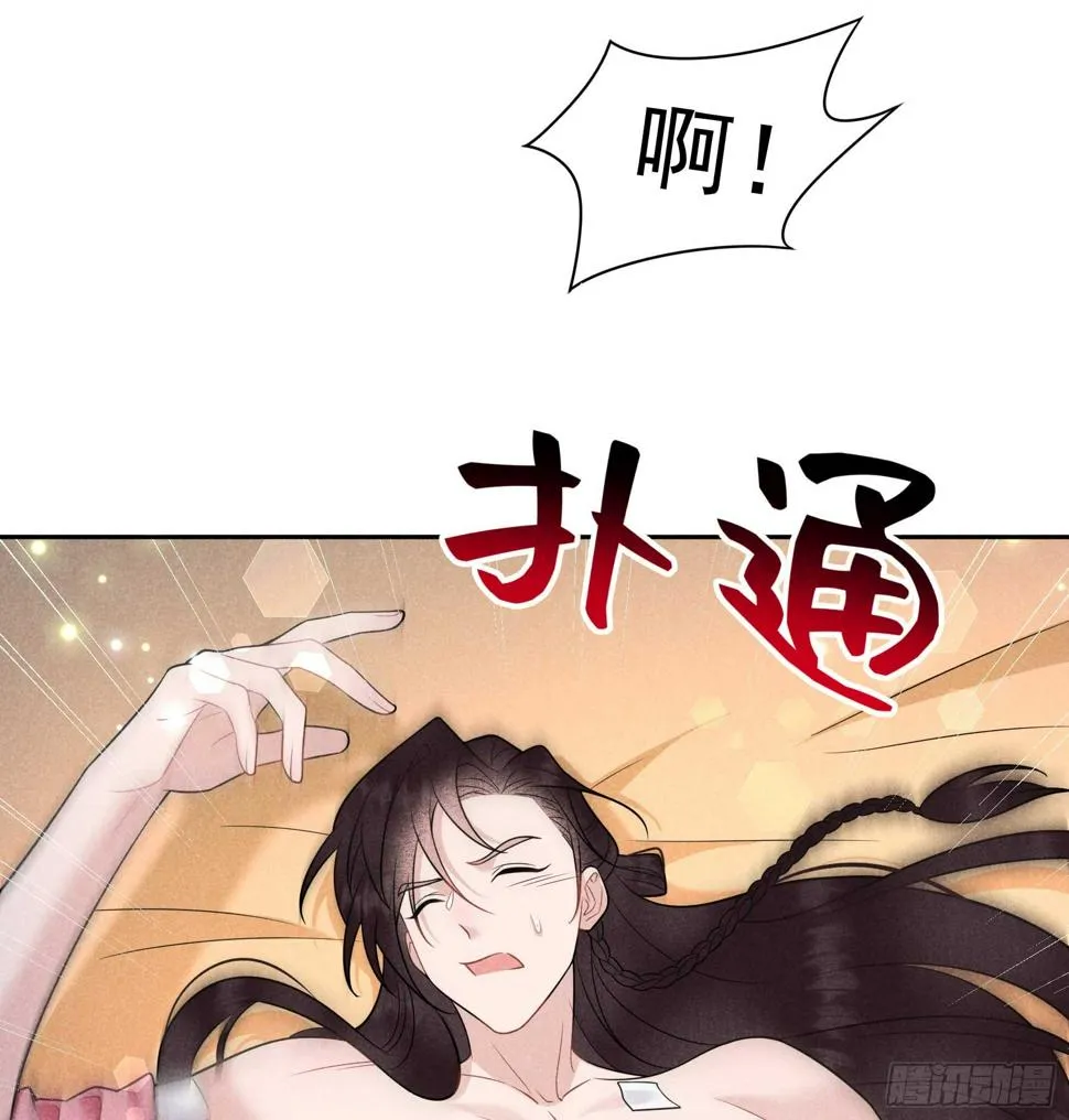 第145话 你清醒一点！ 第43页