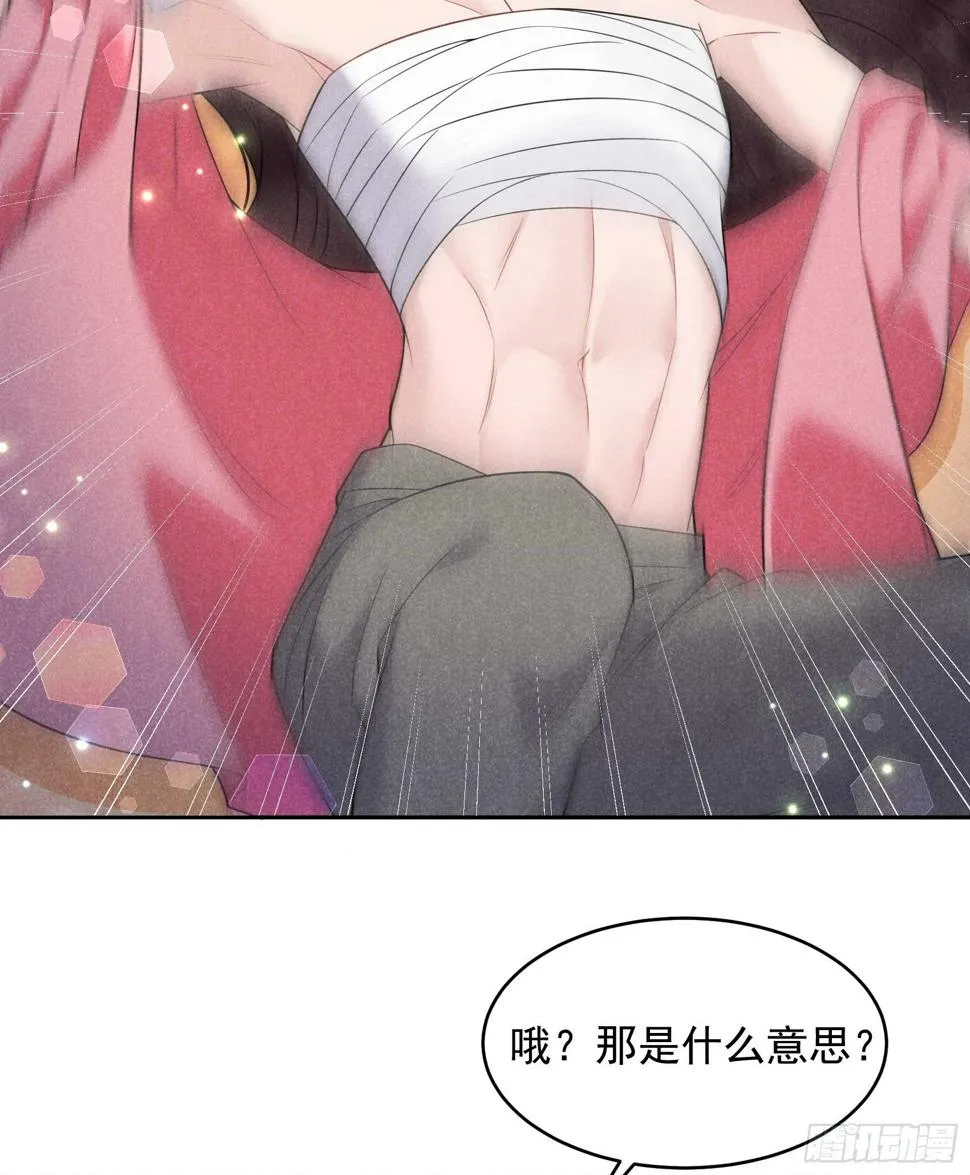 第145话 你清醒一点！ 第44页