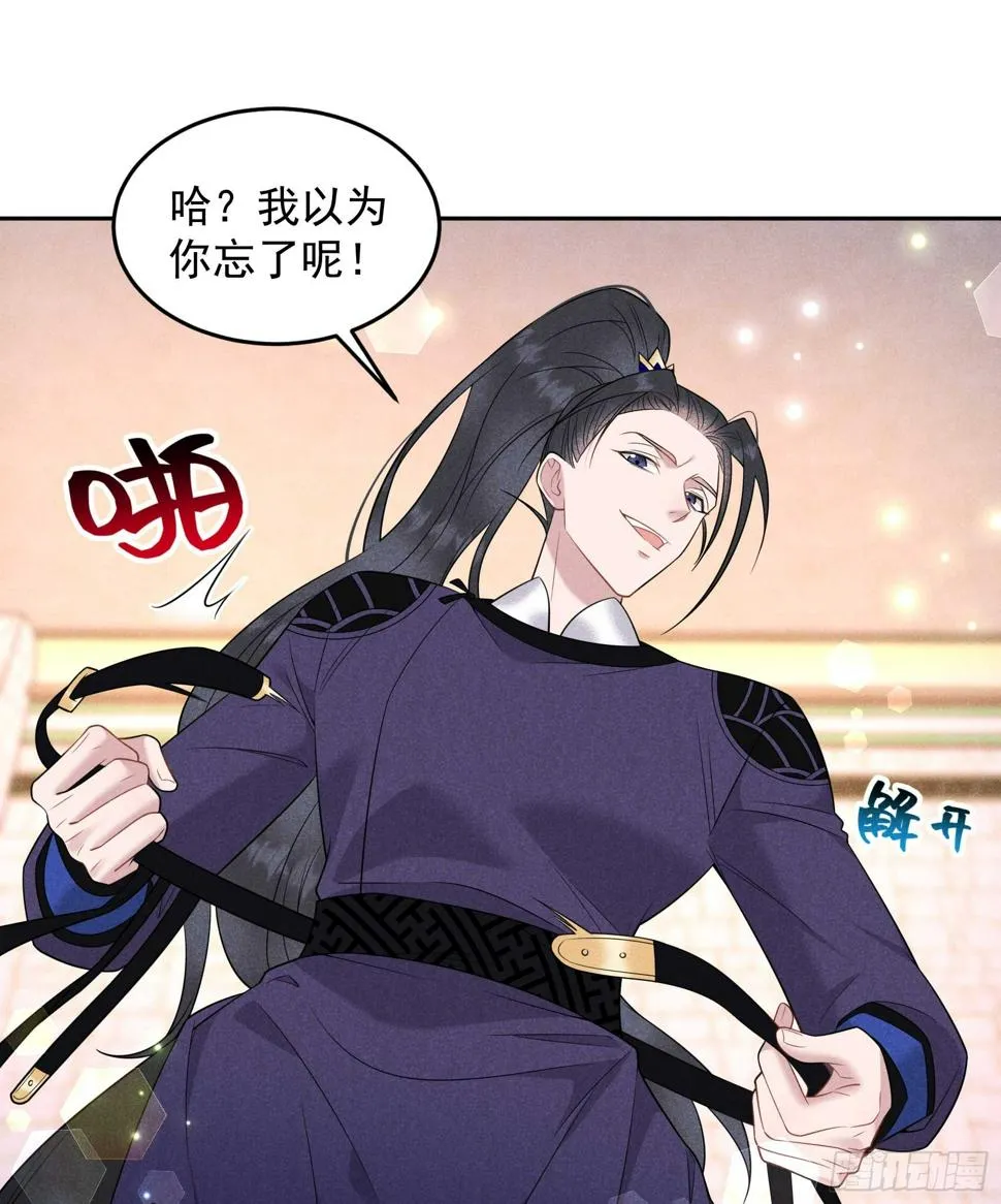 第145话 你清醒一点！ 第46页