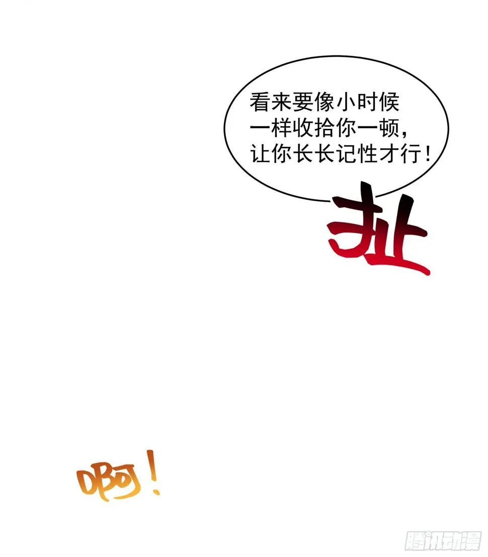 第145话 你清醒一点！ 第48页