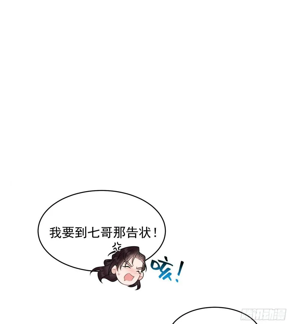 第145话 你清醒一点！ 第49页