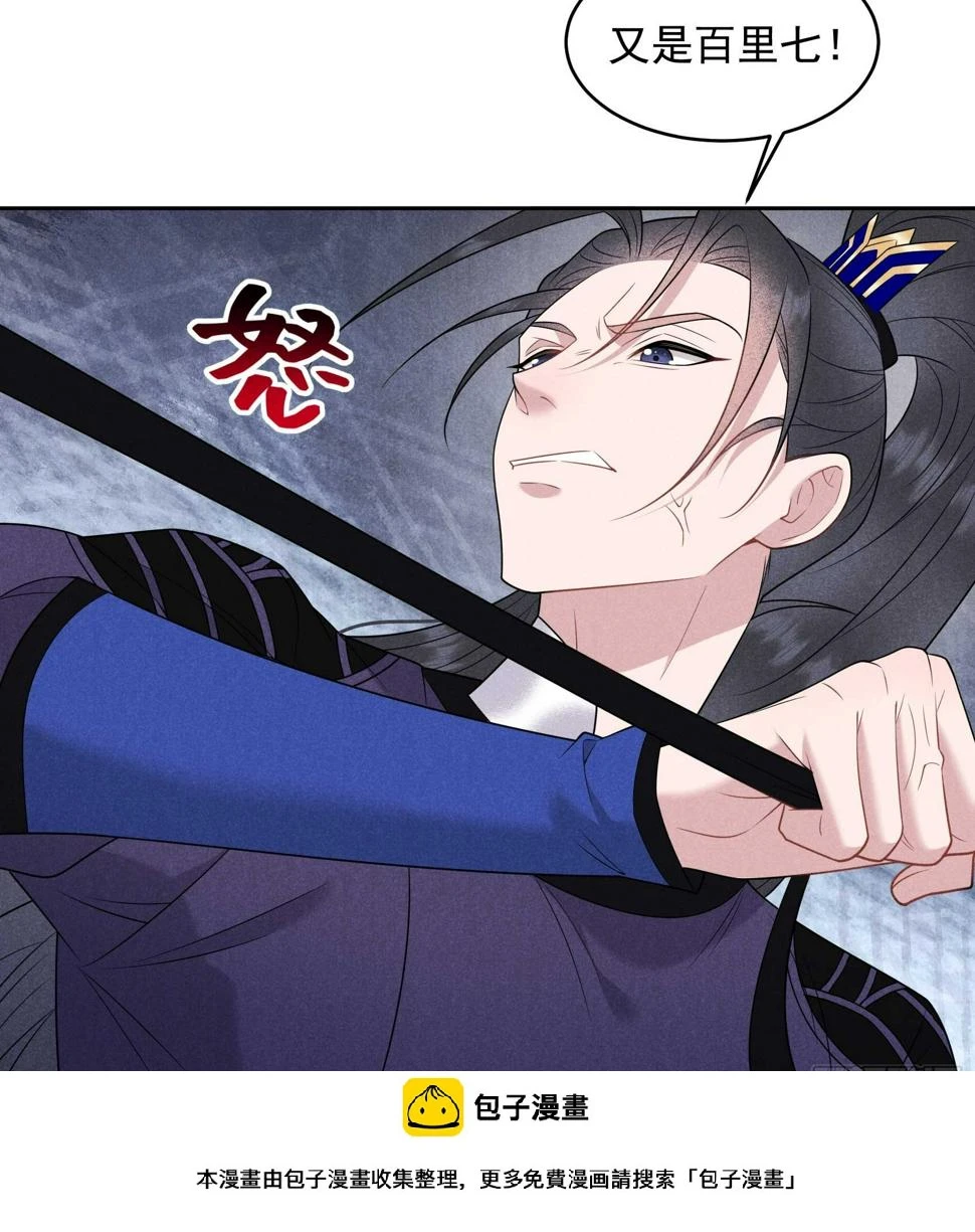 第145话 你清醒一点！ 第50页