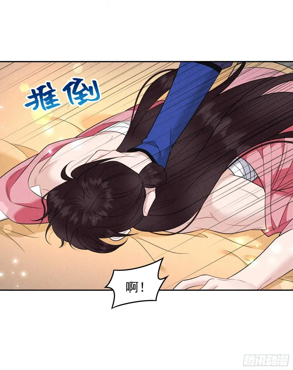 第145话 你清醒一点！ 第51页
