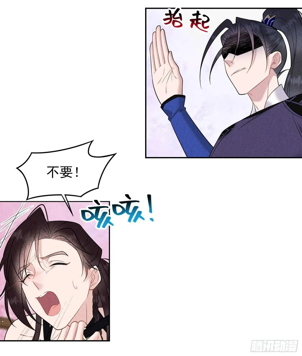 第145话 你清醒一点！ 第52页