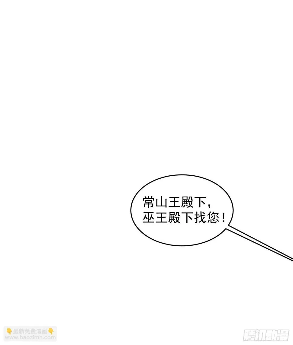 第145话 你清醒一点！ 第53页