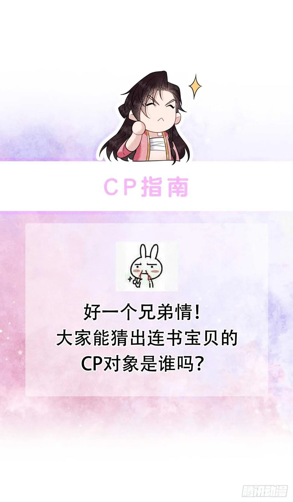 第145话 你清醒一点！ 第56页