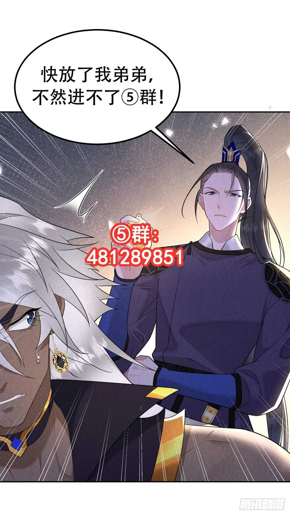 第145话 你清醒一点！ 第57页