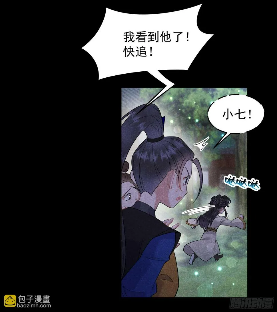 第144话 宁死不屈？！ 第4页