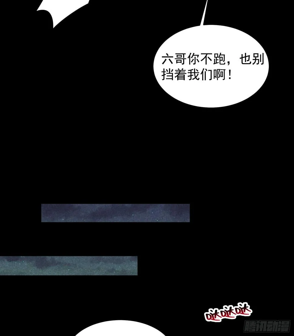 第144话 宁死不屈？！ 第6页