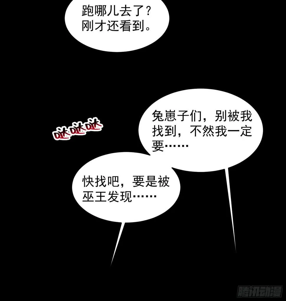第144话 宁死不屈？！ 第7页