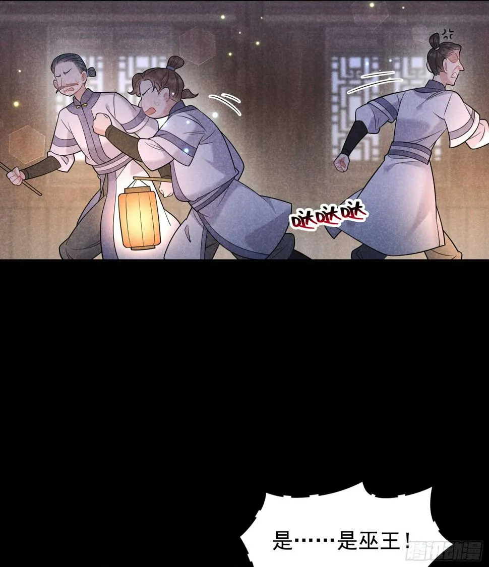 第144话 宁死不屈？！ 第8页