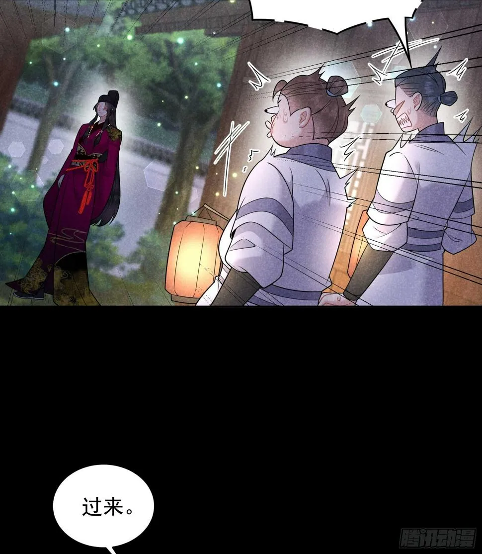 第144话 宁死不屈？！ 第9页