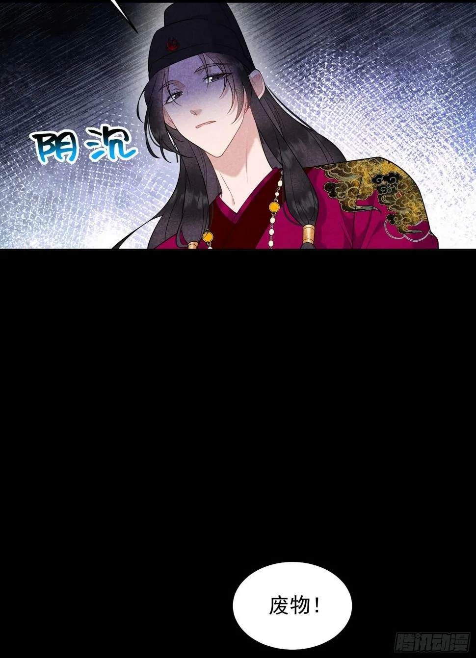 第144话 宁死不屈？！ 第10页