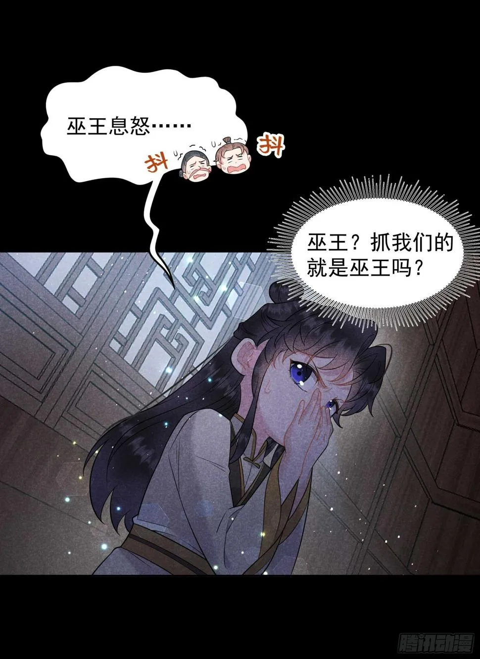 第144话 宁死不屈？！ 第11页