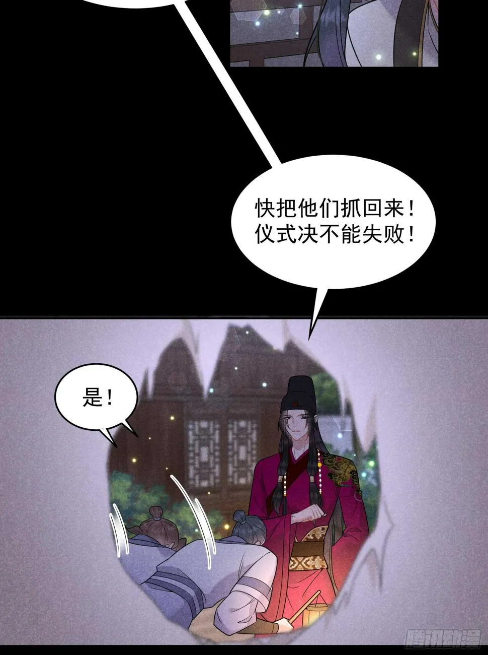 第144话 宁死不屈？！ 第13页