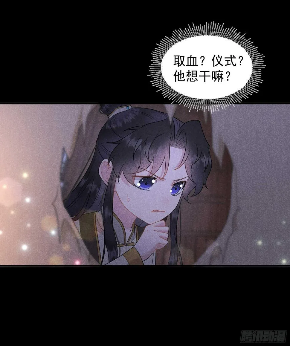 第144话 宁死不屈？！ 第14页