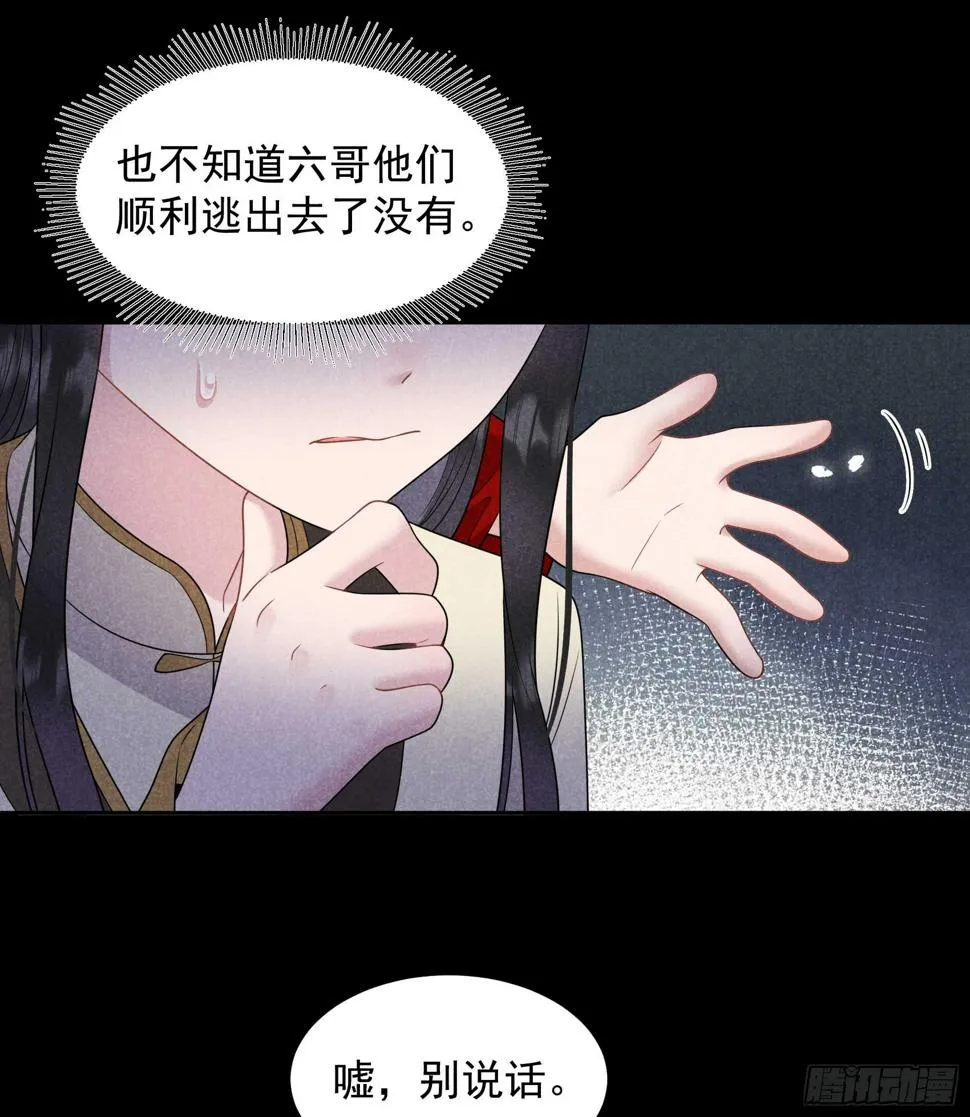 第144话 宁死不屈？！ 第15页