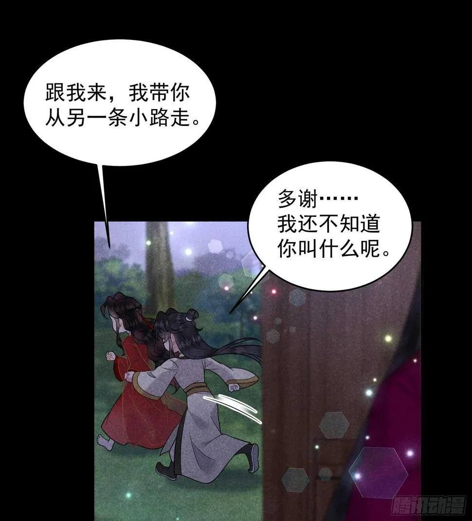 第144话 宁死不屈？！ 第17页