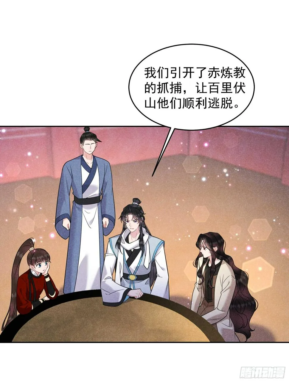 第144话 宁死不屈？！ 第21页