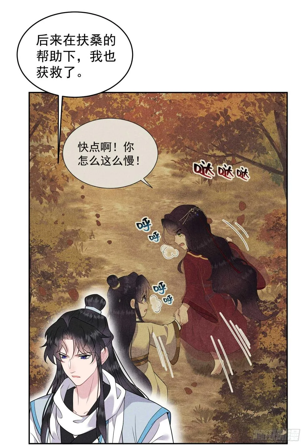 第144话 宁死不屈？！ 第22页
