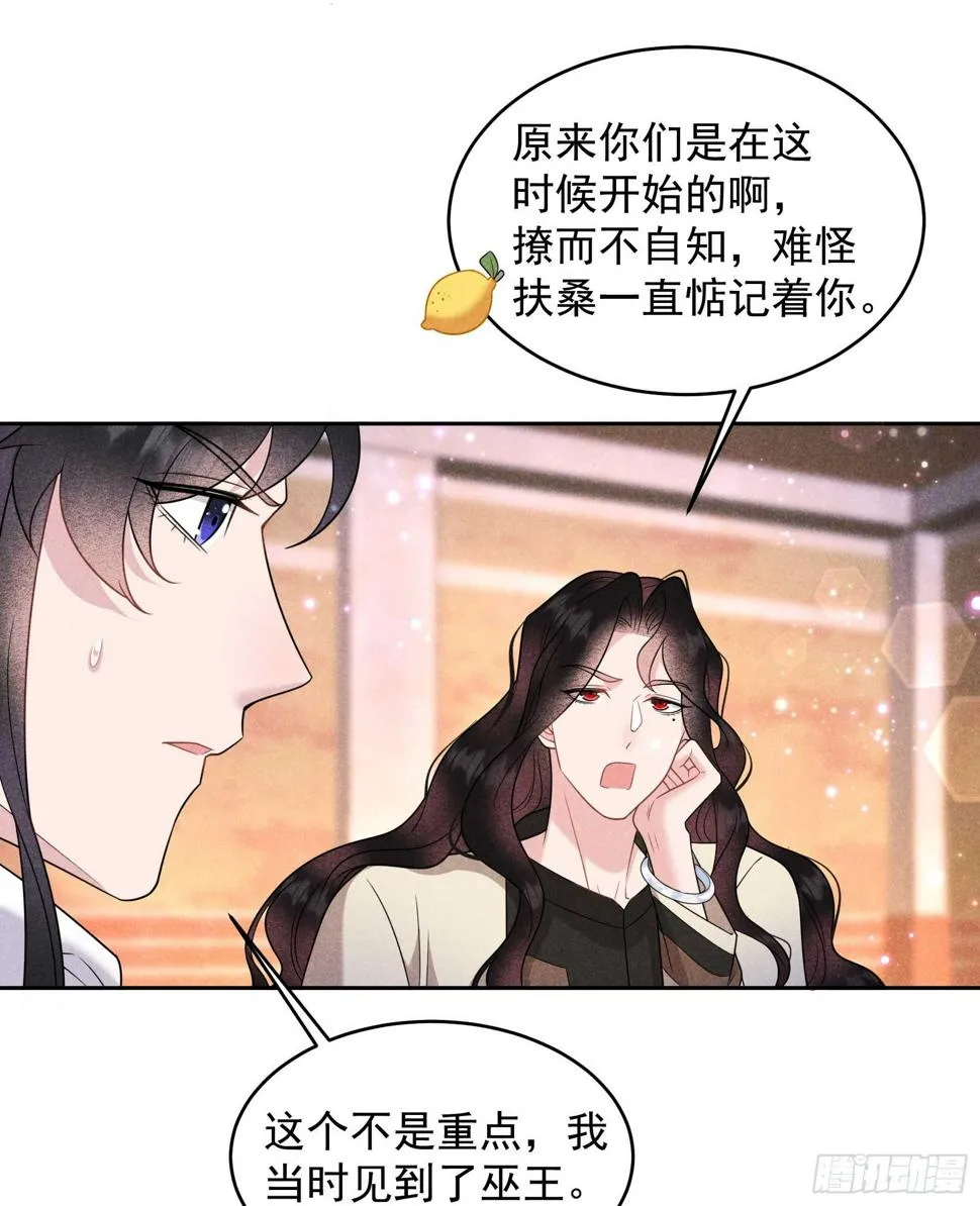 第144话 宁死不屈？！ 第23页