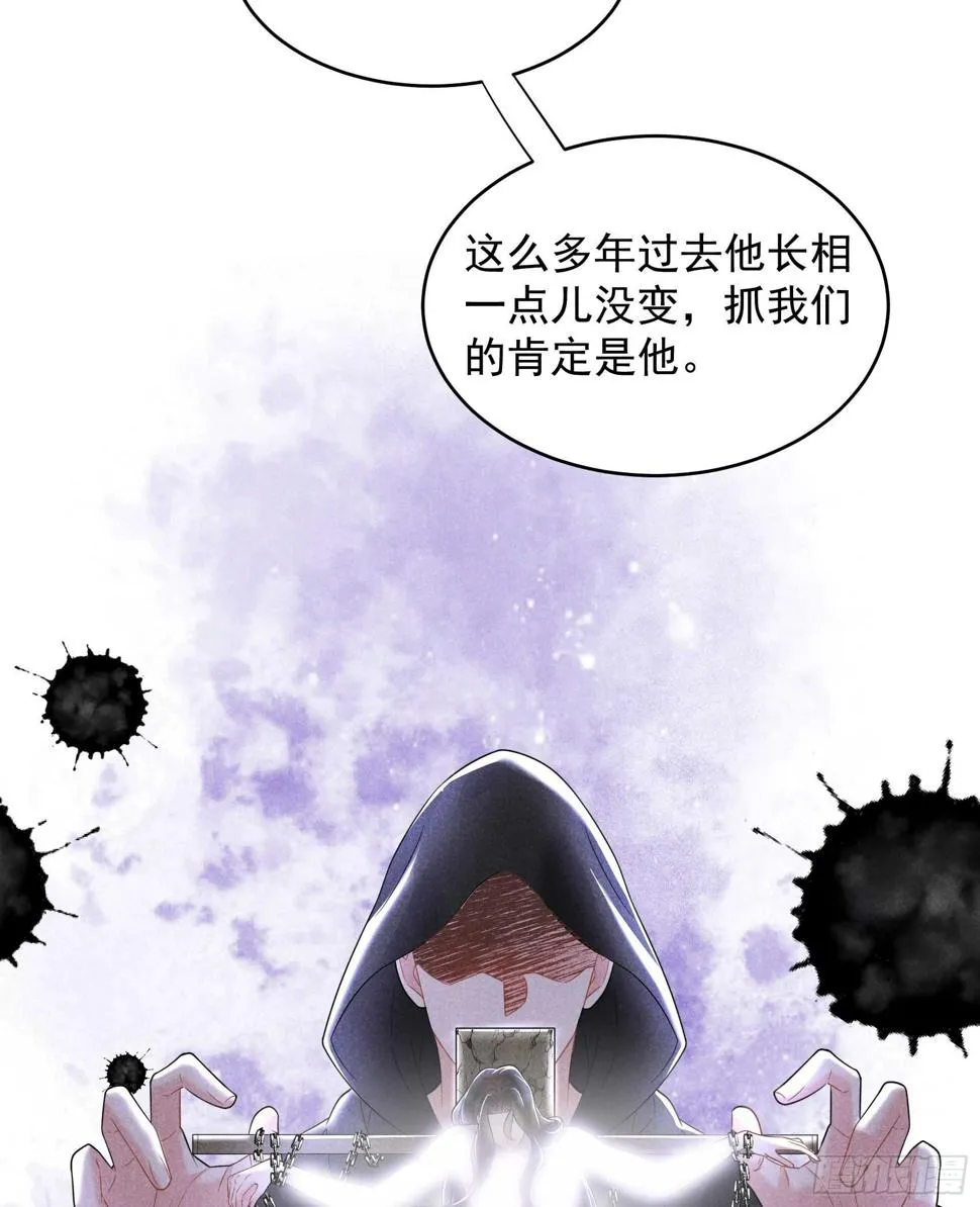 第144话 宁死不屈？！ 第24页
