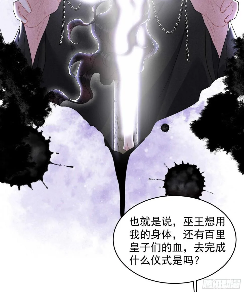 第144话 宁死不屈？！ 第25页