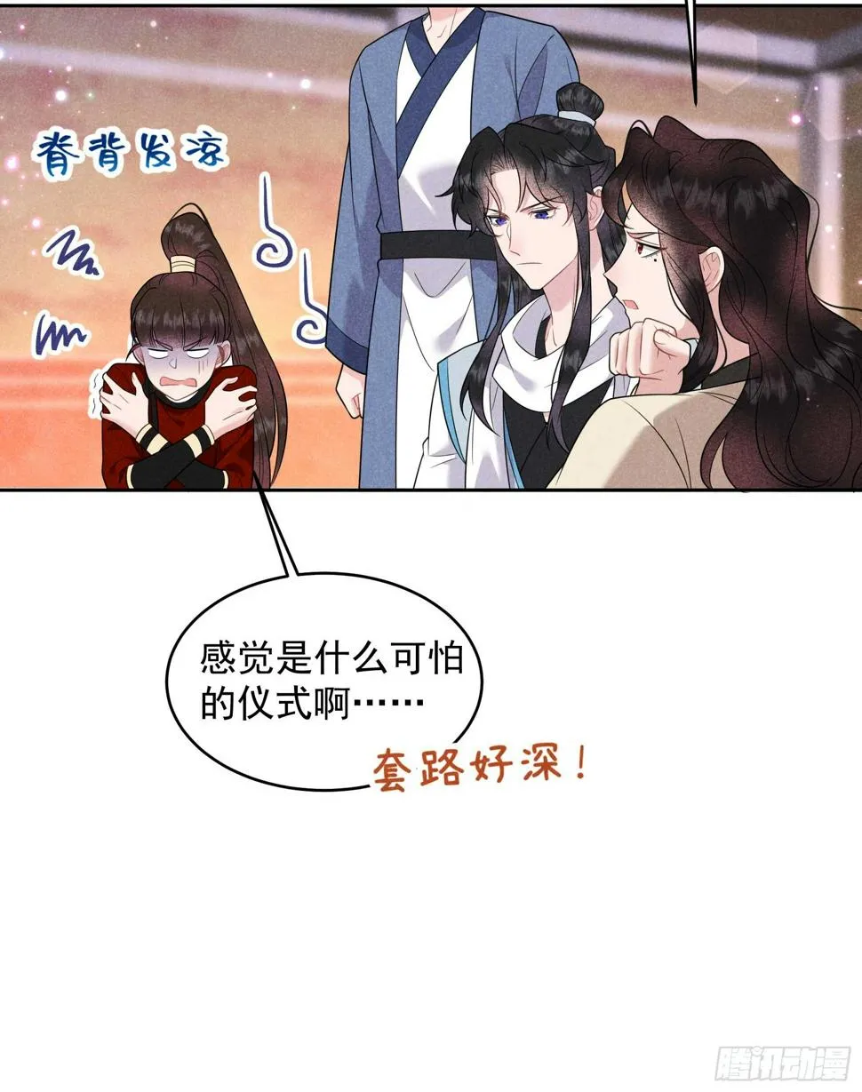 第144话 宁死不屈？！ 第26页
