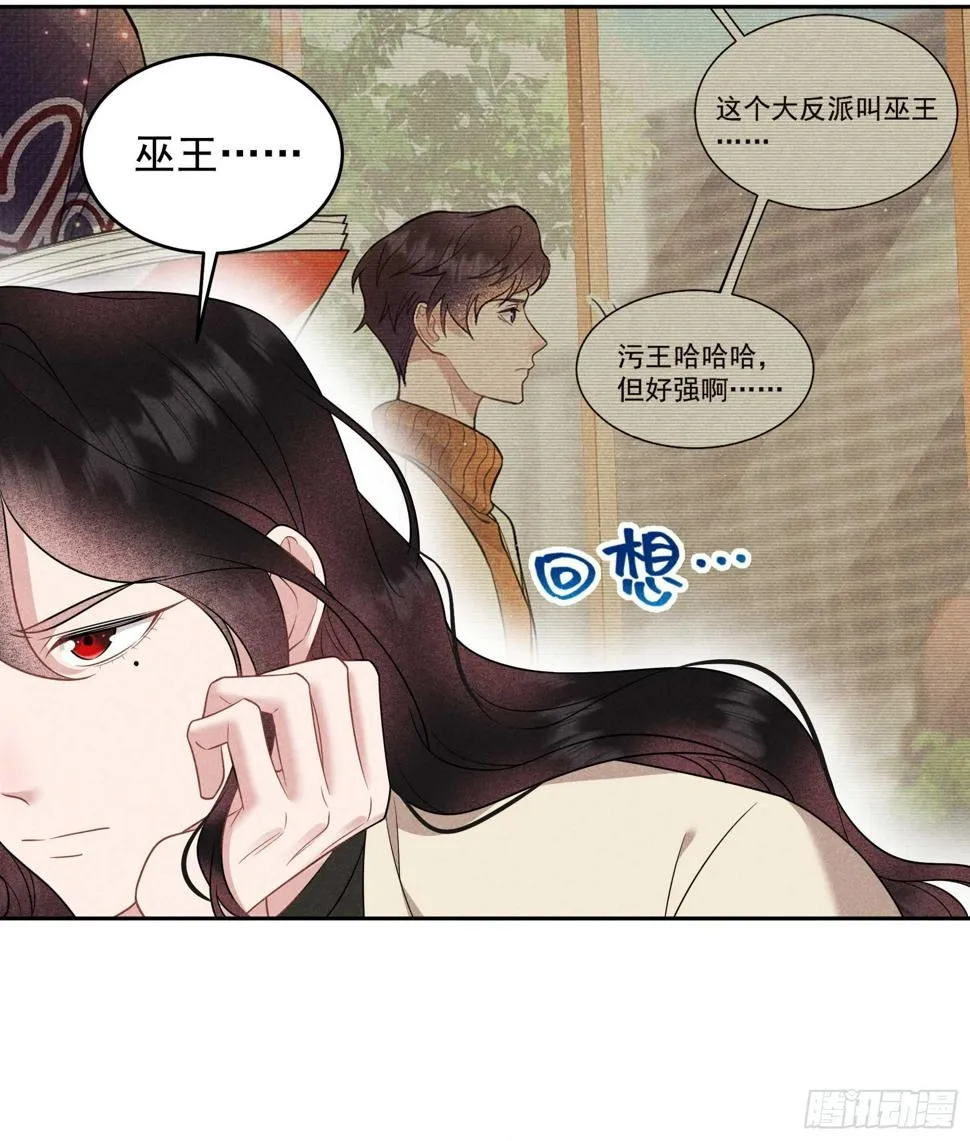 第144话 宁死不屈？！ 第27页