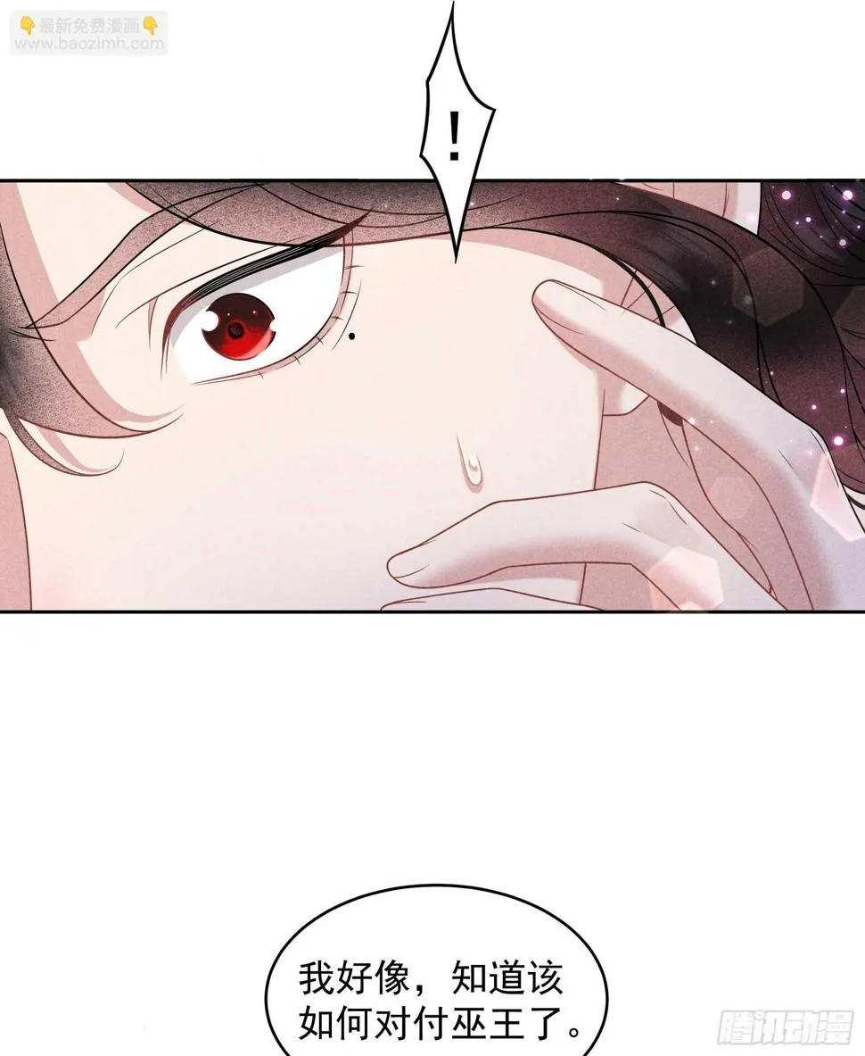 第144话 宁死不屈？！ 第28页