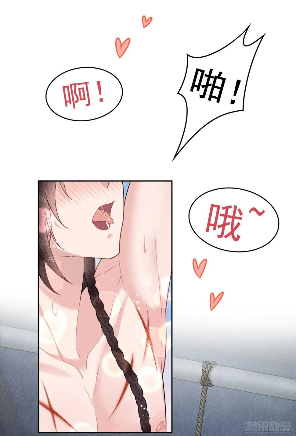 第144话 宁死不屈？！ 第31页