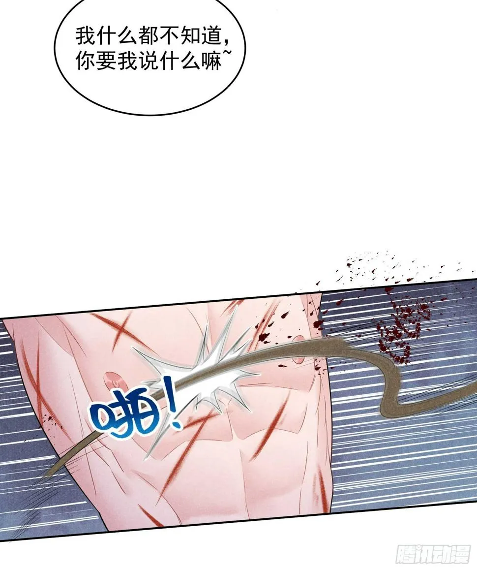 第144话 宁死不屈？！ 第35页