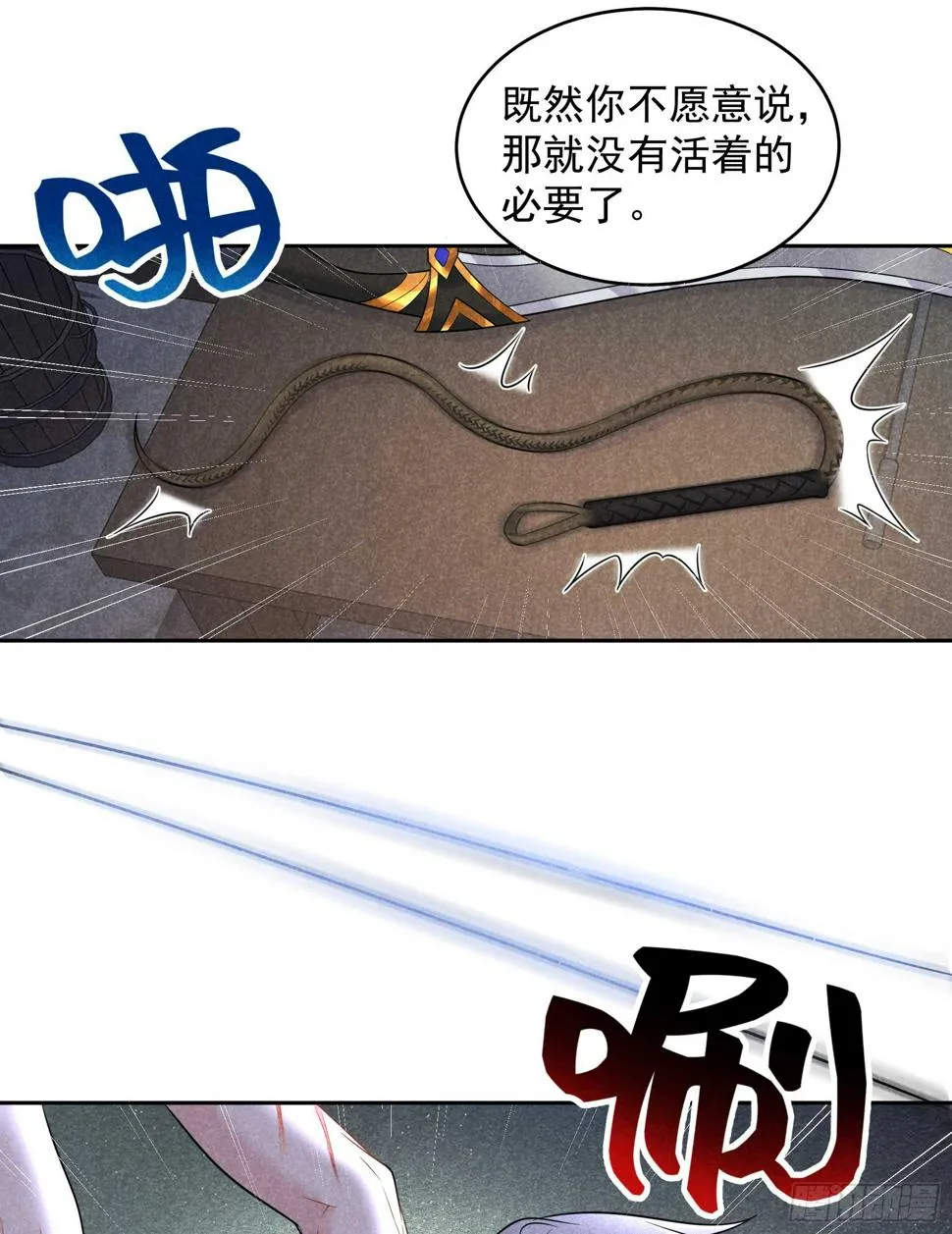 第144话 宁死不屈？！ 第40页