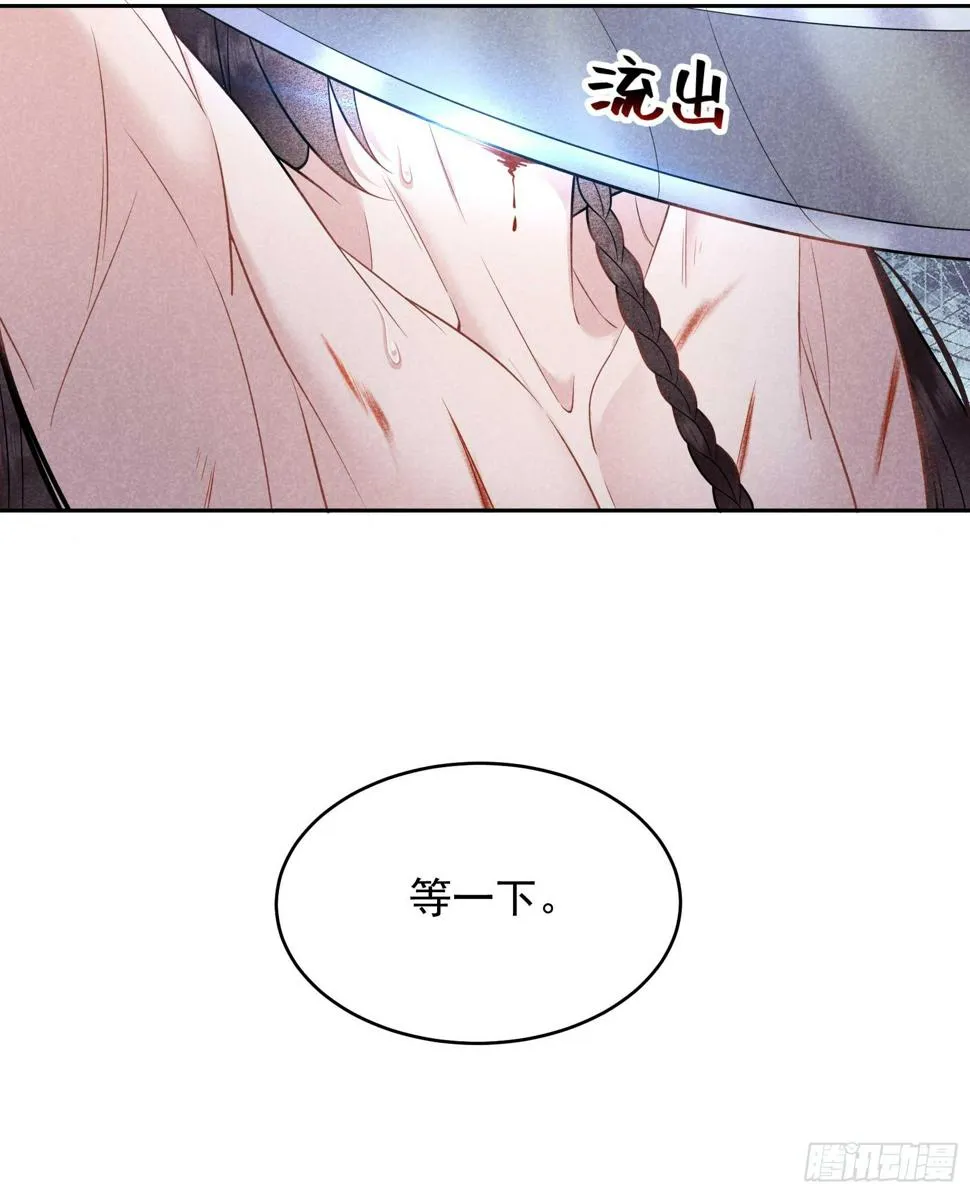 第144话 宁死不屈？！ 第42页