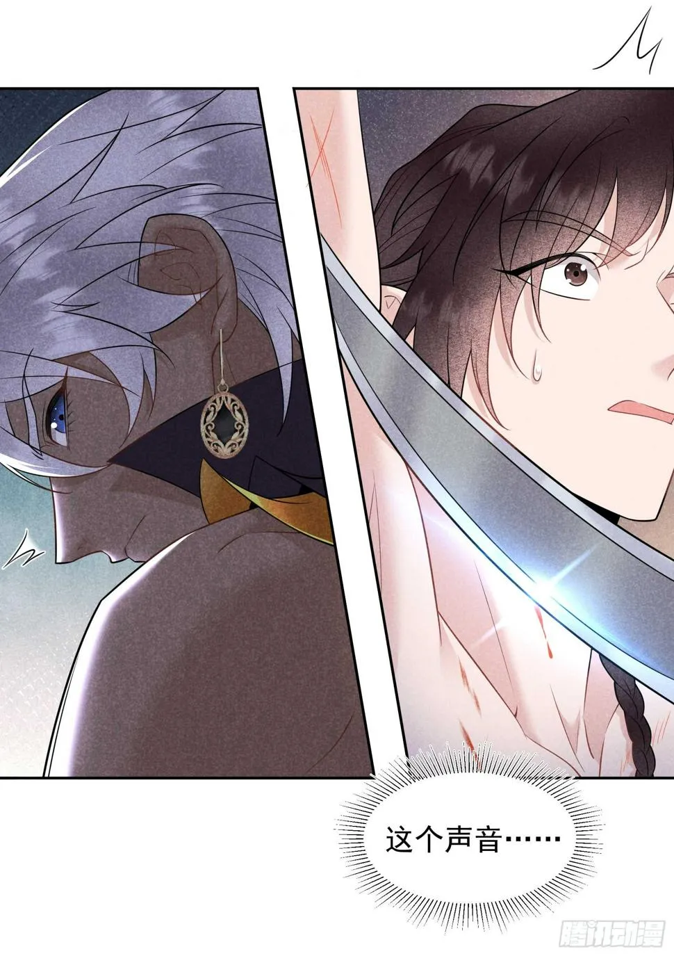第144话 宁死不屈？！ 第43页
