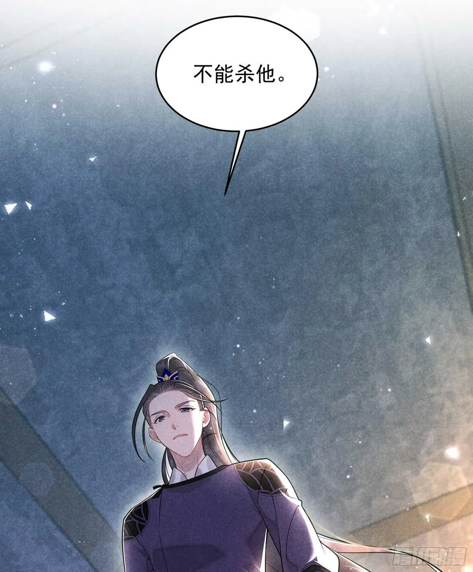 第144话 宁死不屈？！ 第45页