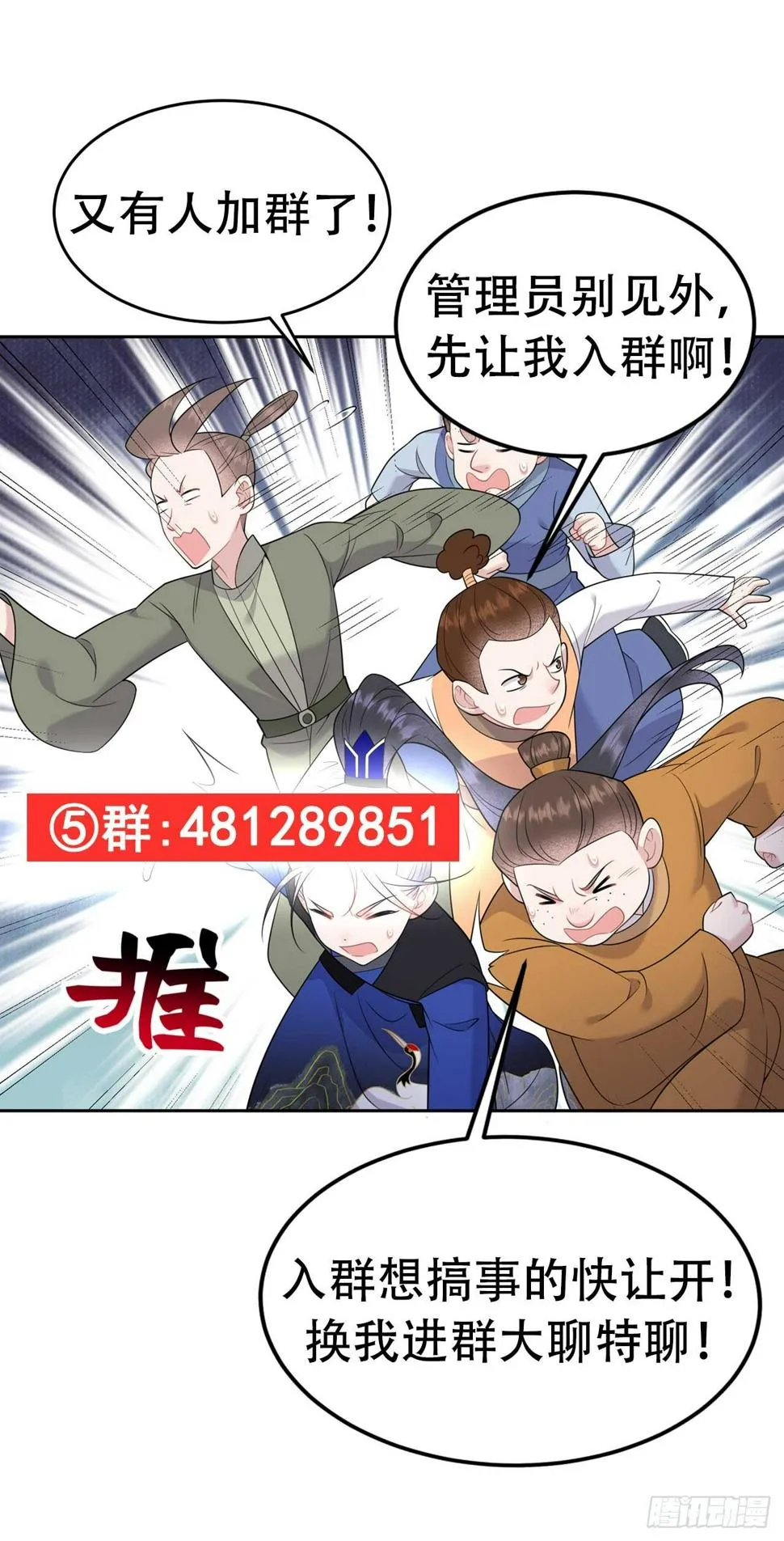 第144话 宁死不屈？！ 第49页