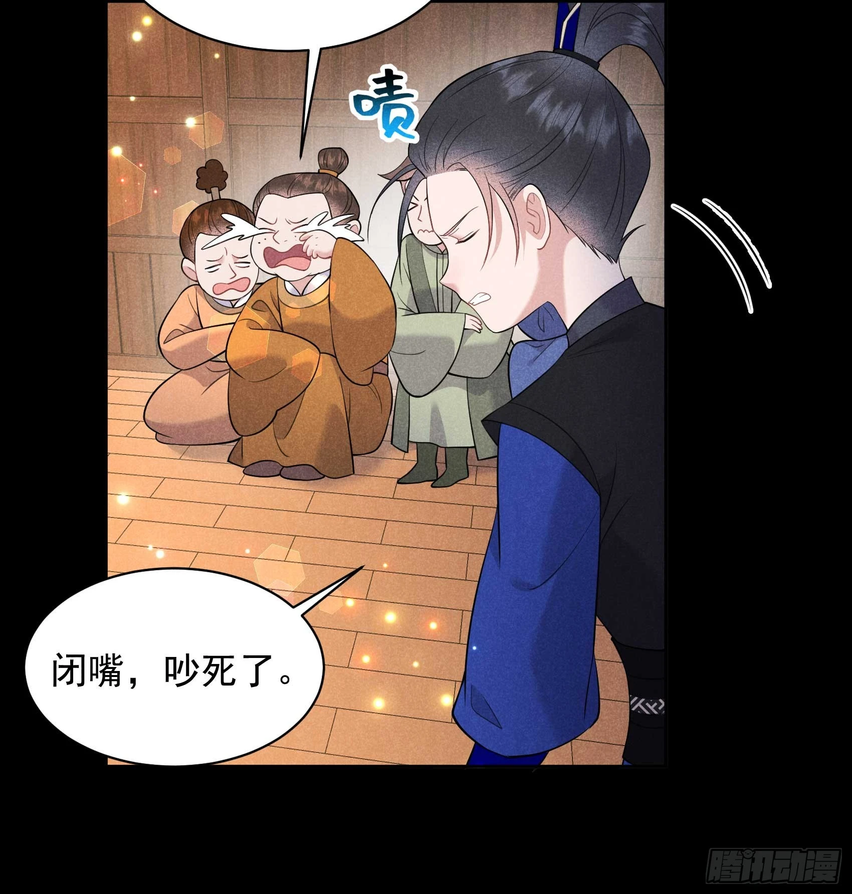 第143话 一起逃跑吧！ 第5页