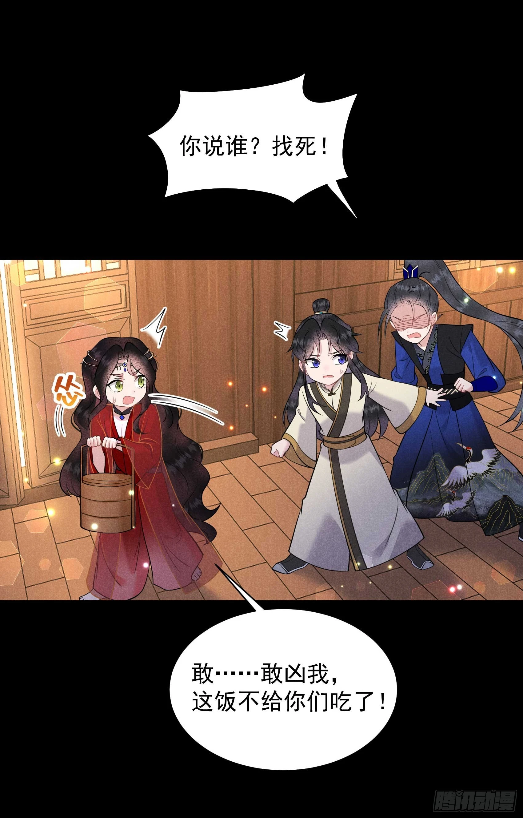 第143话 一起逃跑吧！ 第10页